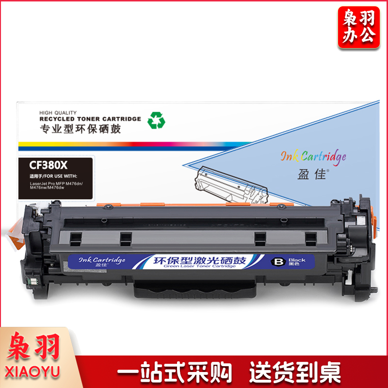 盈佳YJ CF380X(312X)高容黑鼓-4.4K(带芯片)