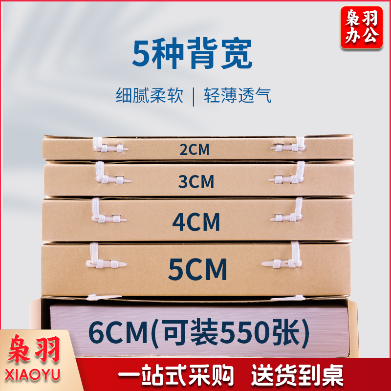 牛皮纸档案皮 会计档案皮 党建资料盒皮 无酸档案盒皮 无酸土黄色牛皮纸档案盒皮 可定制