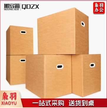 QDZX搬家纸箱有扣手 40*33*36