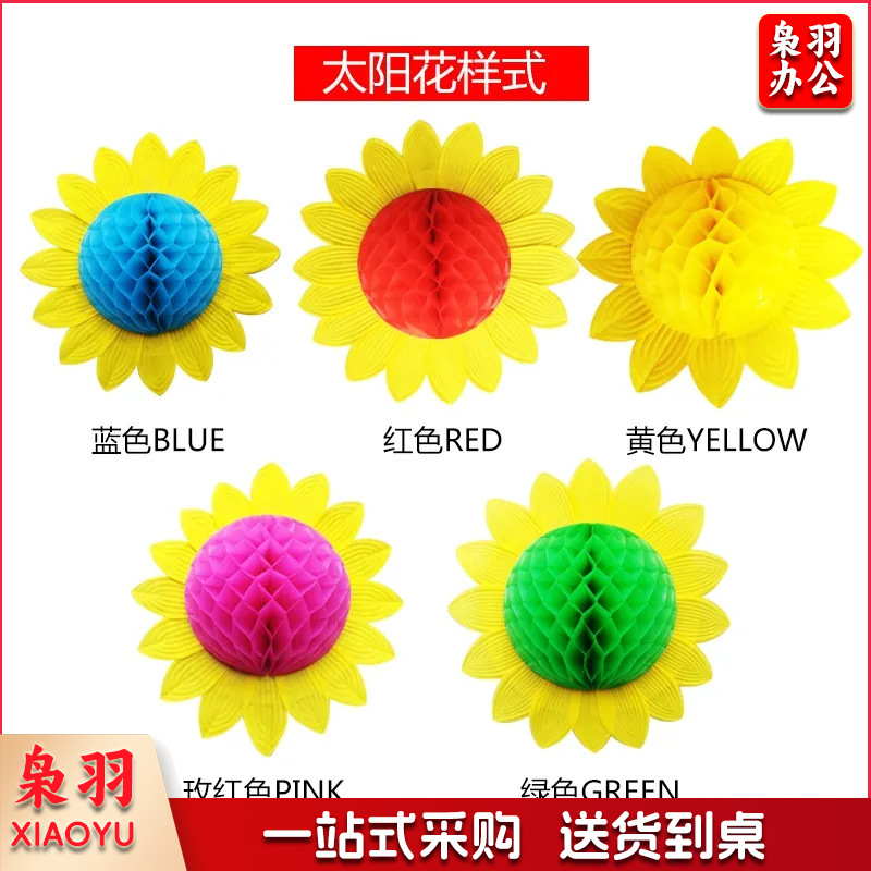 55cm太阳花【红色】 五色太阳花向日葵 学校运动会开幕式 手翻花表演手拿助威道具