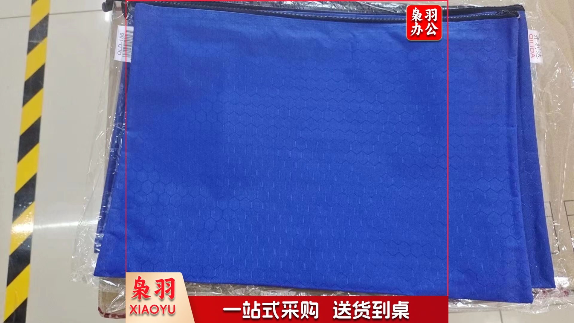 文件袋足球纹A4拉链资料袋防水帆布加厚蓝色