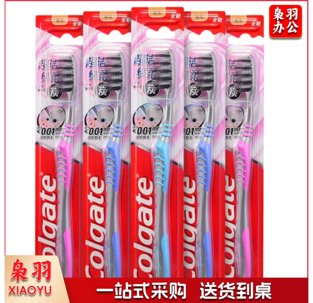 高露洁   牙刷