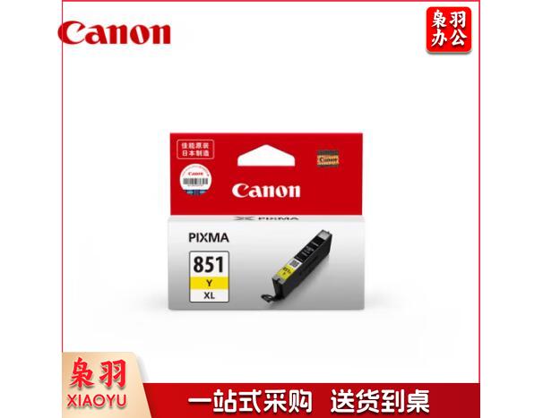 佳能（Canon）CLI-851XL Y 大容量黄色(适用iX6880/iX6780/iP8780)单位：支