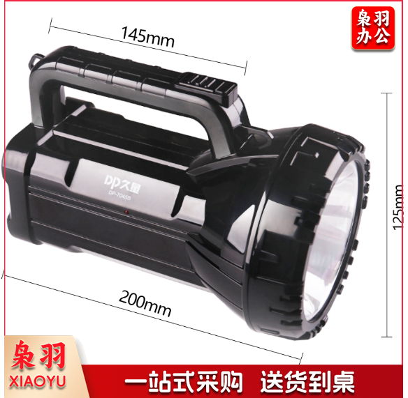 DP久量(Duration power)LED强光手电筒 远射充电式 家用防雨水手提应急灯巡逻探照灯 7045