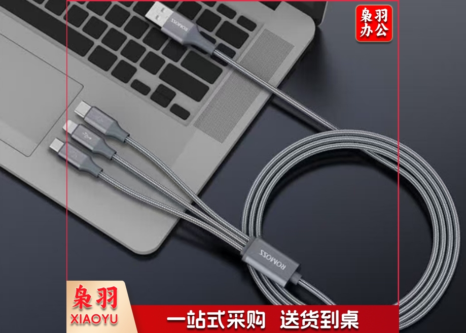 罗马仕 数据线三合一苹果Type-c安卓手机充电线多功能一拖三头适用苹果/小米华为荣耀三星vivo 1.5米车载多用
