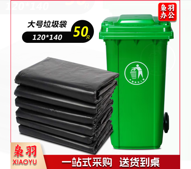 大号黑色特厚垃圾袋120*140cm单个价