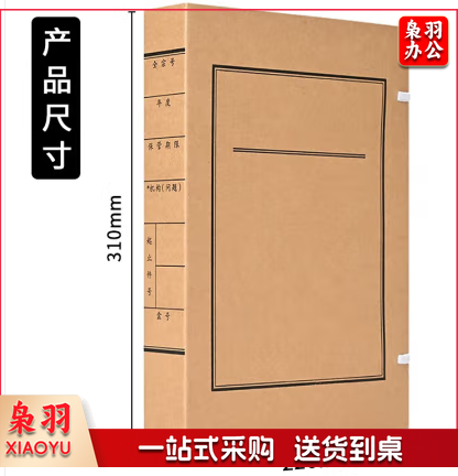 A4档案盒 无酸纸档案盒 文书档案盒  3cm 定制