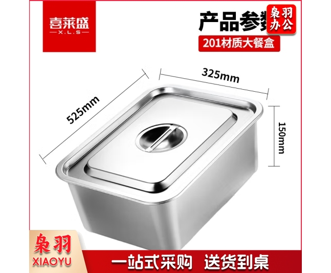 喜莱盛商用保温售饭台201不锈钢餐盒1/1份数盒 电热餐车台大餐盒15cm深0.8mm厚