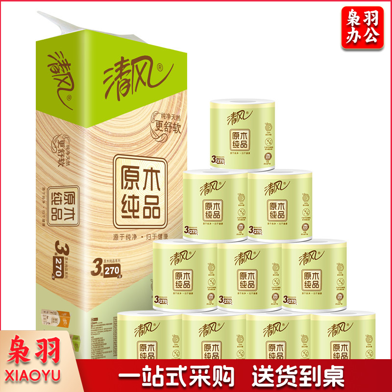 清风(APP)卷纸 原木纯品 3层270段卫生纸*10卷(新老包装交替发货)