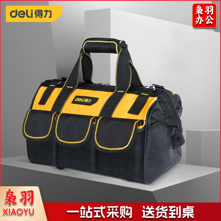 得力(deli) 工具包加厚18.5英寸电工五金维修帆布工具包 DL430118