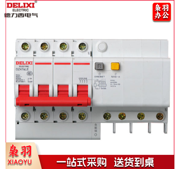 德力西 DZ47SLE-4P C型 20A (拼装) 漏电保护断路器