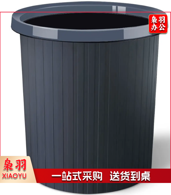 本迪黑色压圈垃圾桶塑料垃圾篓15L 家用厨房卫生间办公加厚大容量纸篓