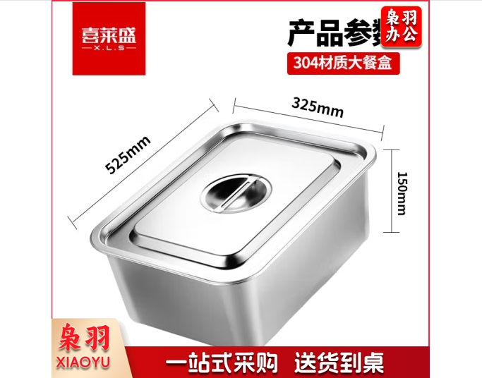 喜莱盛商用保温售饭台304不锈钢餐盒1/1份数盒 电热餐车台大餐盒15cm深0.8mm厚