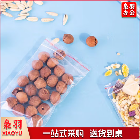 食品自封袋8号17*25加厚透明手机口罩封口袋密封袋包装塑封分装袋    100只/包