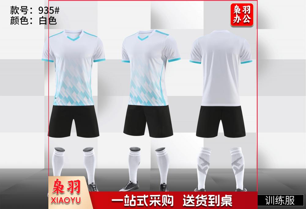 足球服套装男女款成人儿童体育运动短袖比赛训练队服印字足球球衣