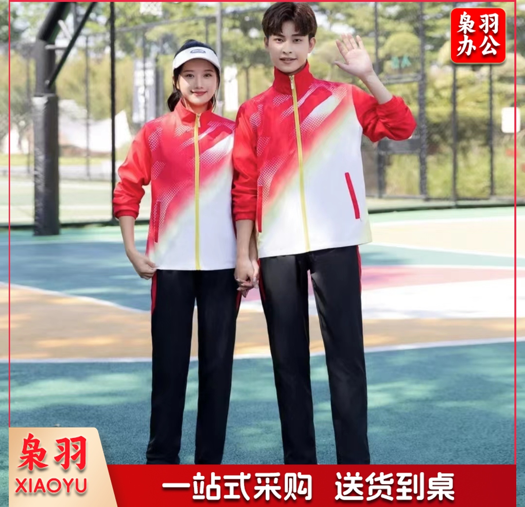 运动服长袖上衣  可定制