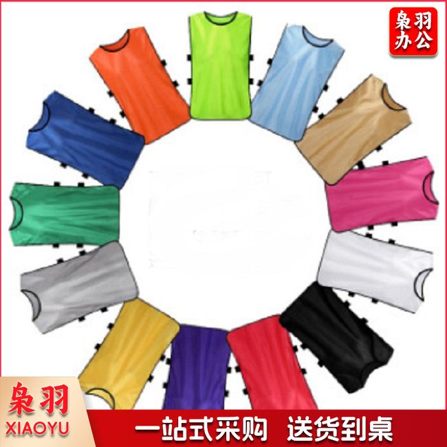 对抗服 田径足球篮球训练背心 分组运动马甲 成人码 号码定制款 尺码颜色下单前联系客服