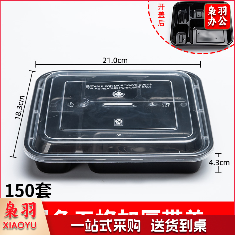 一次性餐盒五格长方形外卖打包盒多格分格便当快餐饭盒(150套/箱)