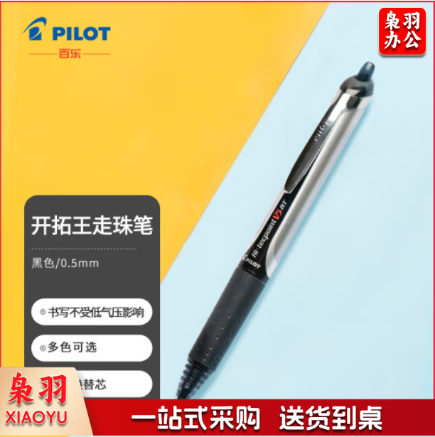 百乐 BXRT-V5 黑色按动中性笔   0.5mm签字笔水笔 12支/盒 单支价格