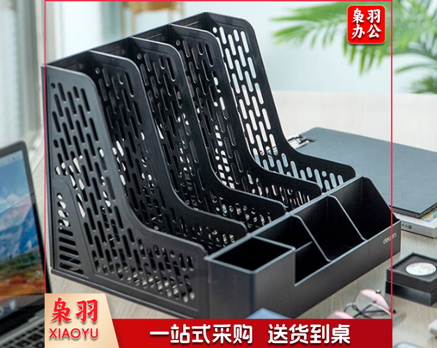 得力(deli)78981 4联带笔筒收纳桌面文件框 办公室桌面多层资料架子 多功能镂空文件架 黑色