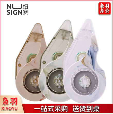 纽赛NS157C修正带(混) 单位：个