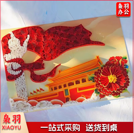 手韵衍纸DIY材料包爱国盛世中国衍纸画成品定制套装工具白色相框