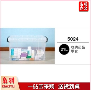 G-5024 整理箱 收纳箱 21L 435*300*240MM（单位：个）