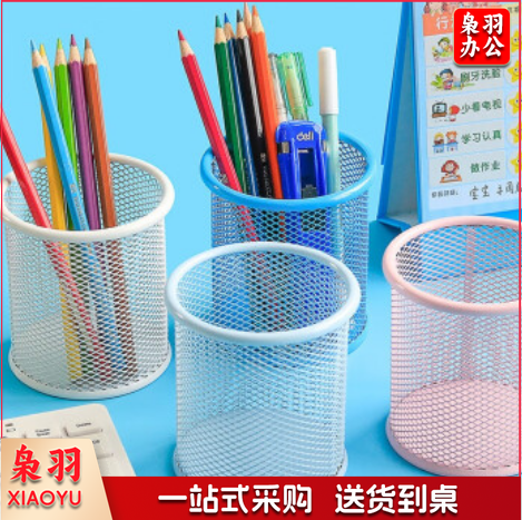 得力(deli) 笔筒大容量学生桌面金属笔筒收纳盒创意时尚圆笔筒北欧风可爱简易笔桶 颜色随机