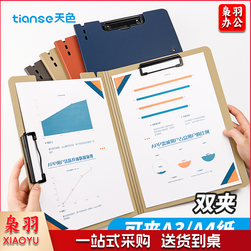 天色 A4文件夹板双夹折页板夹 会议夹秘书夹资料夹试卷夹签字签约呈阅夹 办公用品 TS-10002 深邃蓝