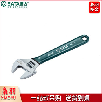 世达（SATA）47251 沾塑欧式活动扳手多规格可选 10