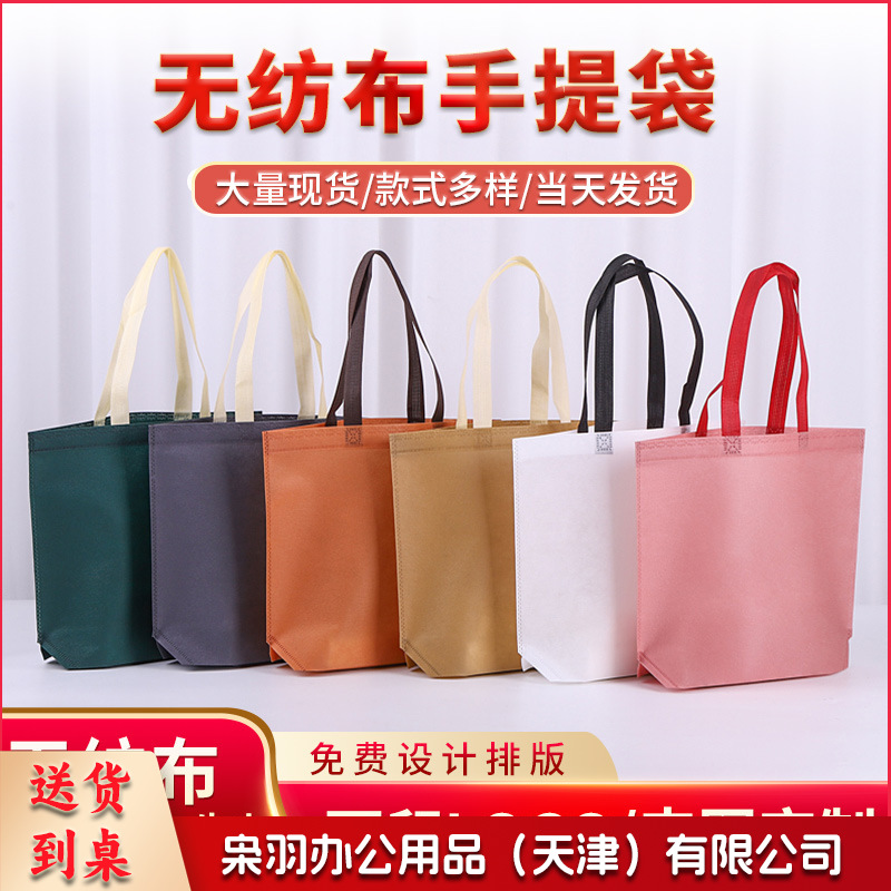 （50*40*10cm）无纺布手提袋服装店袋子定做礼品袋覆膜环保购物袋子无纺布袋定制