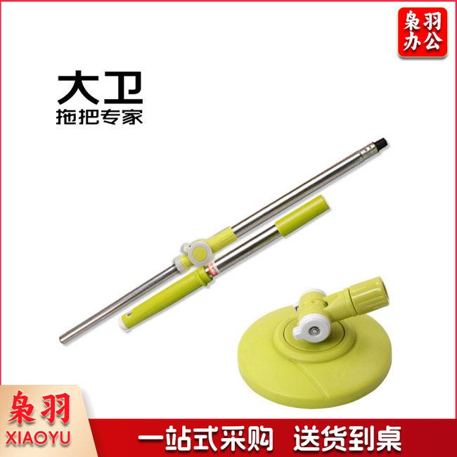 大卫 三节三代旋转拖把杆 多款通用拓朴拖把配件 V3拖把杆 柳黄色