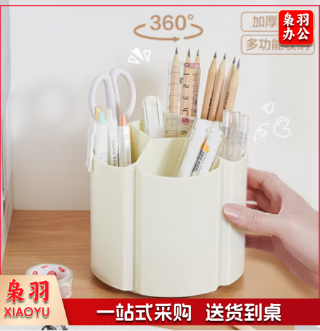 金隆兴旋转笔筒6格大容量多功能化妆笔收纳盒 办公笔桶桌面学生简约笔架
