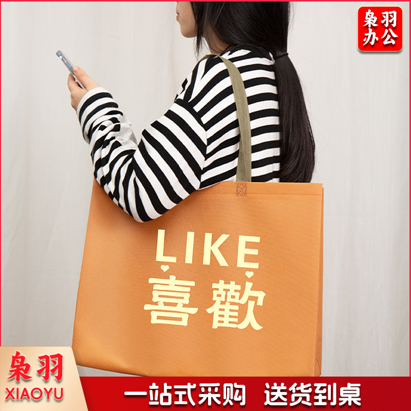 横版25*35*10cm 加厚网红立体无纺布袋女装童装服装店手提袋商场购物袋定 制logo