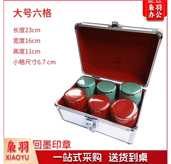 大号公章盒子收纳盒铝合金手提多功能财务印鉴章印章箱印章收纳盒印章盒收纳印章箱 铝合金财务印章箱（大号六格）