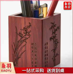 红木复古中国风多功能笔筒办公室桌面收纳盒学生笔架桶定制印logo 50个起订 榉木