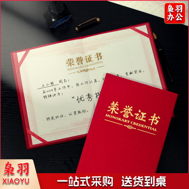 大12K绒面经典款荣誉证书获奖证书颁奖证书奖状证书证书外壳 10本装【附20张内芯】