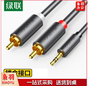 绿联 UGREEN 10510 3.5mm转双莲花头音频线一分二 AV102 红白2RCA连接线 2米