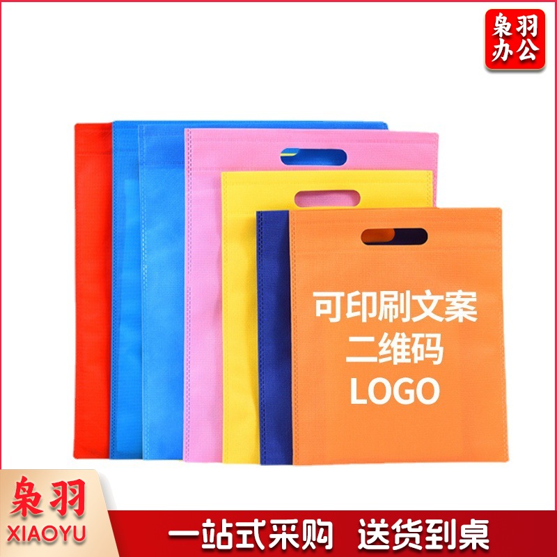 （中号二:35cm宽*45cm高）通用无纺布平口袋现货防尘束口袋批发鞋套平口收纳旅行袋可印logo