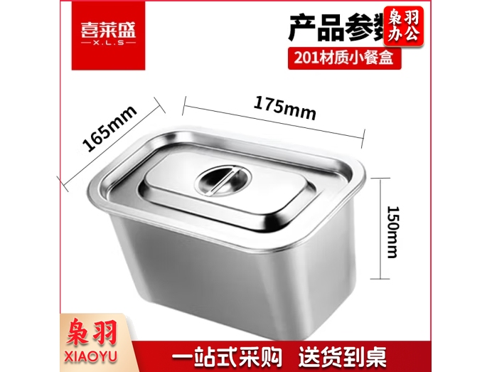 喜莱盛商用保温售饭台201不锈钢餐盒通用款1/6份数盒 电热餐车台小餐盒15cm深
