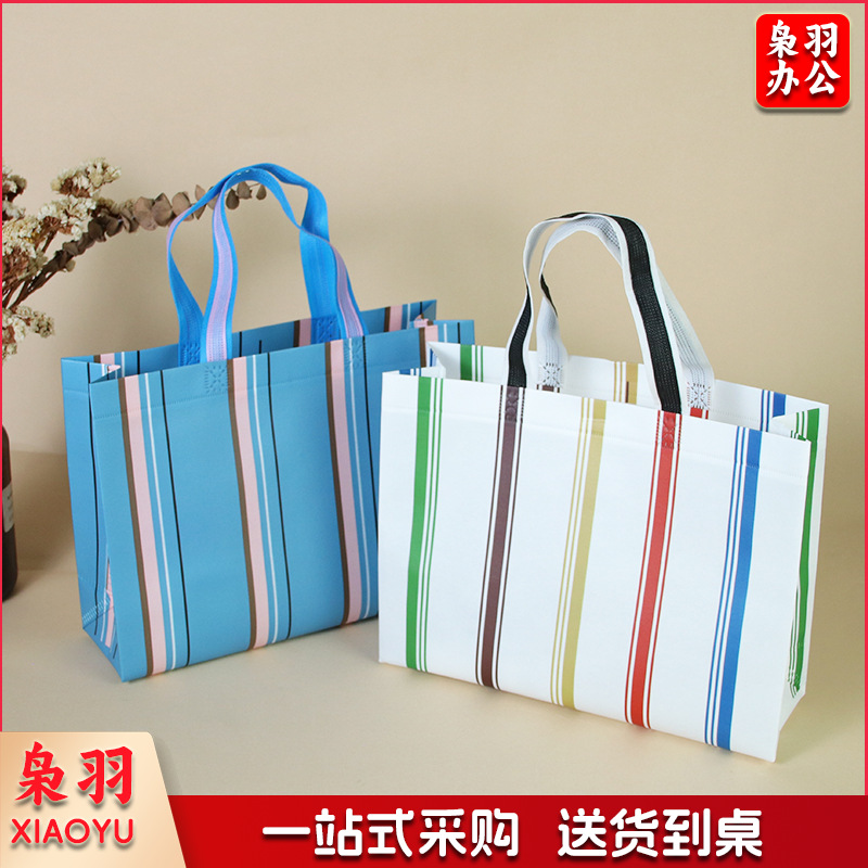 （条纹白底32*25*10cm）无纺布覆膜立体袋服装内衣购物袋防水防尘加厚手提袋可印logo