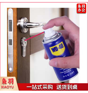 WD-40除锈剂wd40家用门锁润滑油机械缝纫机油窗合页钥匙孔锁芯喷剂40ml
