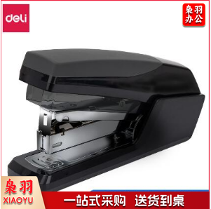 得力(deli) 0466省力订书机(黑) 单位：台