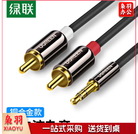 绿联 3.5mm音频线一分二 3.5转双莲花头2RCA红白公对公连接线手机电脑电视音响音箱功放转接线 1.5米