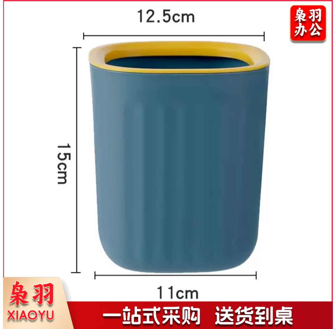 桌面垃圾桶家用压圈杂物桶迷你垃圾篓化妆台收纳桶办公室收纳纸篓