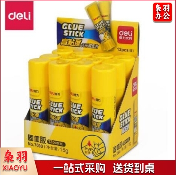 得力7090固体胶(白)(15g/支)（12支/盒）（盒）（2盒起售）