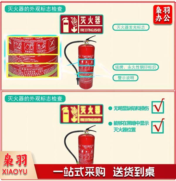     灭火器年检
