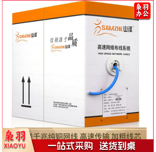山泽(SAMZHE)六类网线SZ-6305 非屏蔽 无氧铜高速CAT6类千兆网线