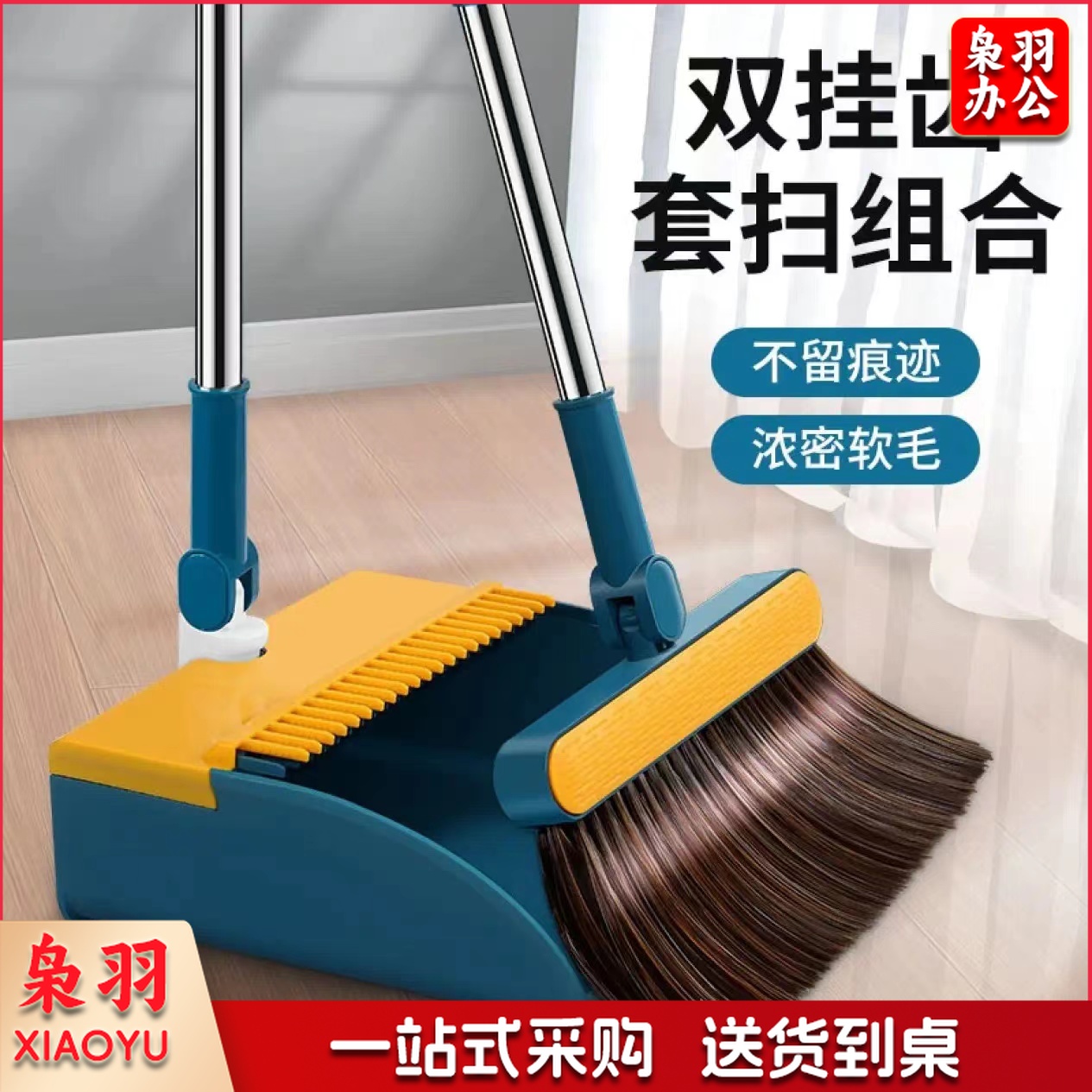  高端升级版双层大叔齿扫把簸箕套装办公家用可折叠不漏灰扫帚瓷砖木地板通用北欧风扫地神器(两件套)