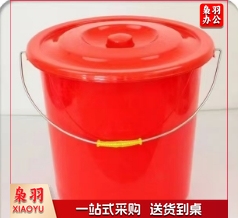 0940桶37*33cm 红色带盖水桶（个）